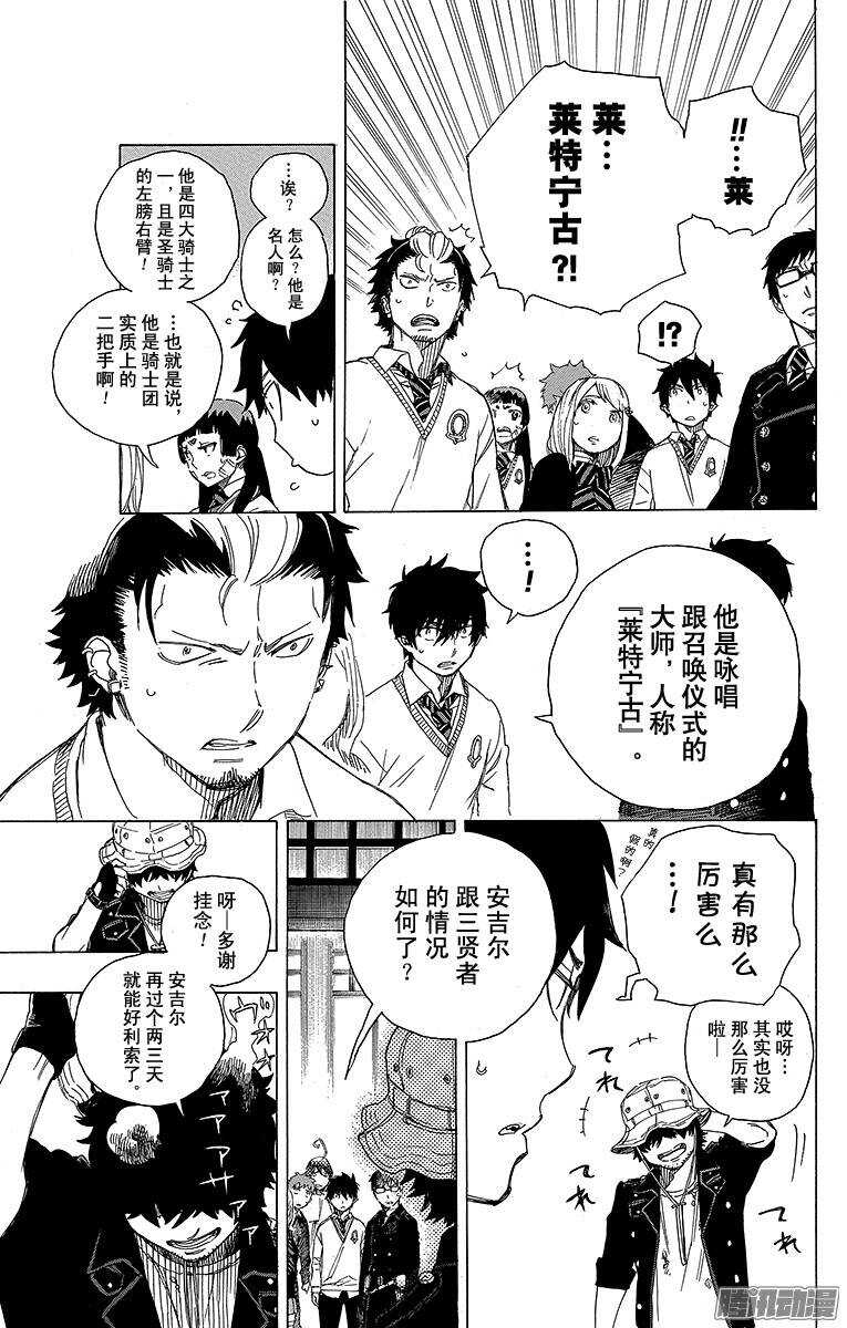 第66话 粉色蜘蛛中篇4