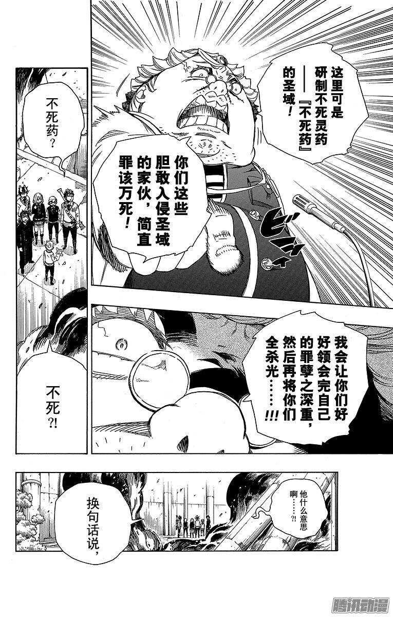 第59话 终盘战5