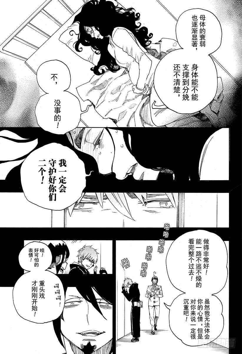 第108话 Ssc23：17c30