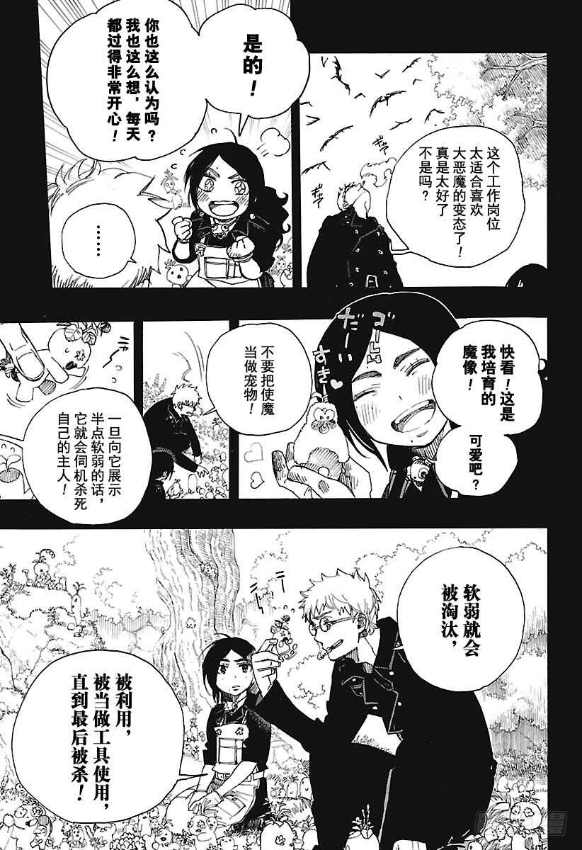 第103话 SsC11:2926