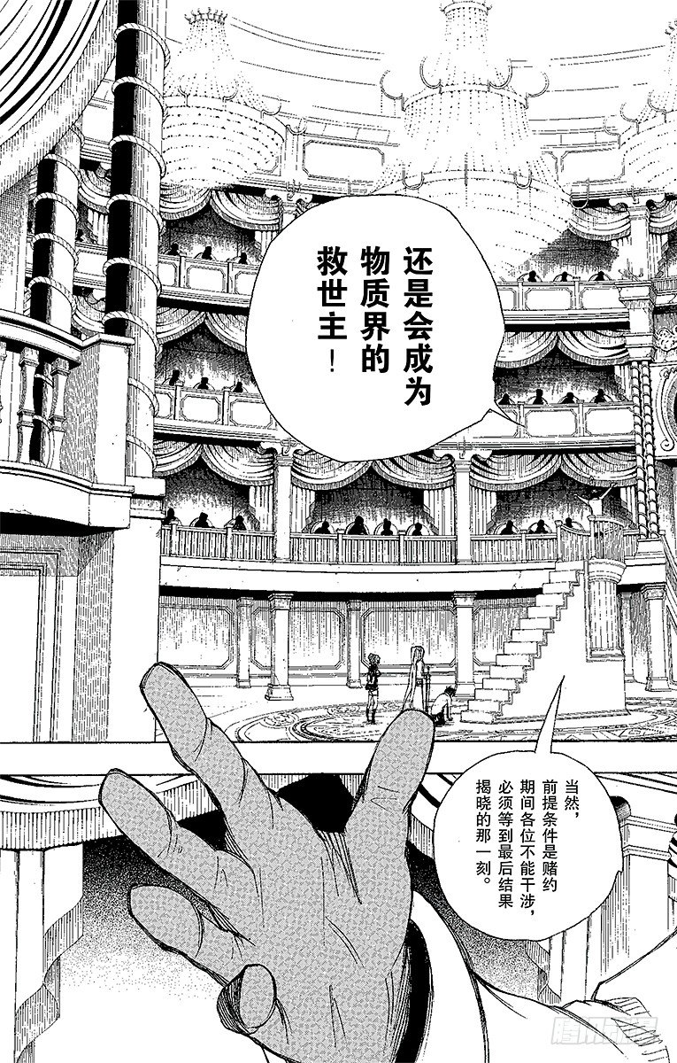 第14话 赌局32