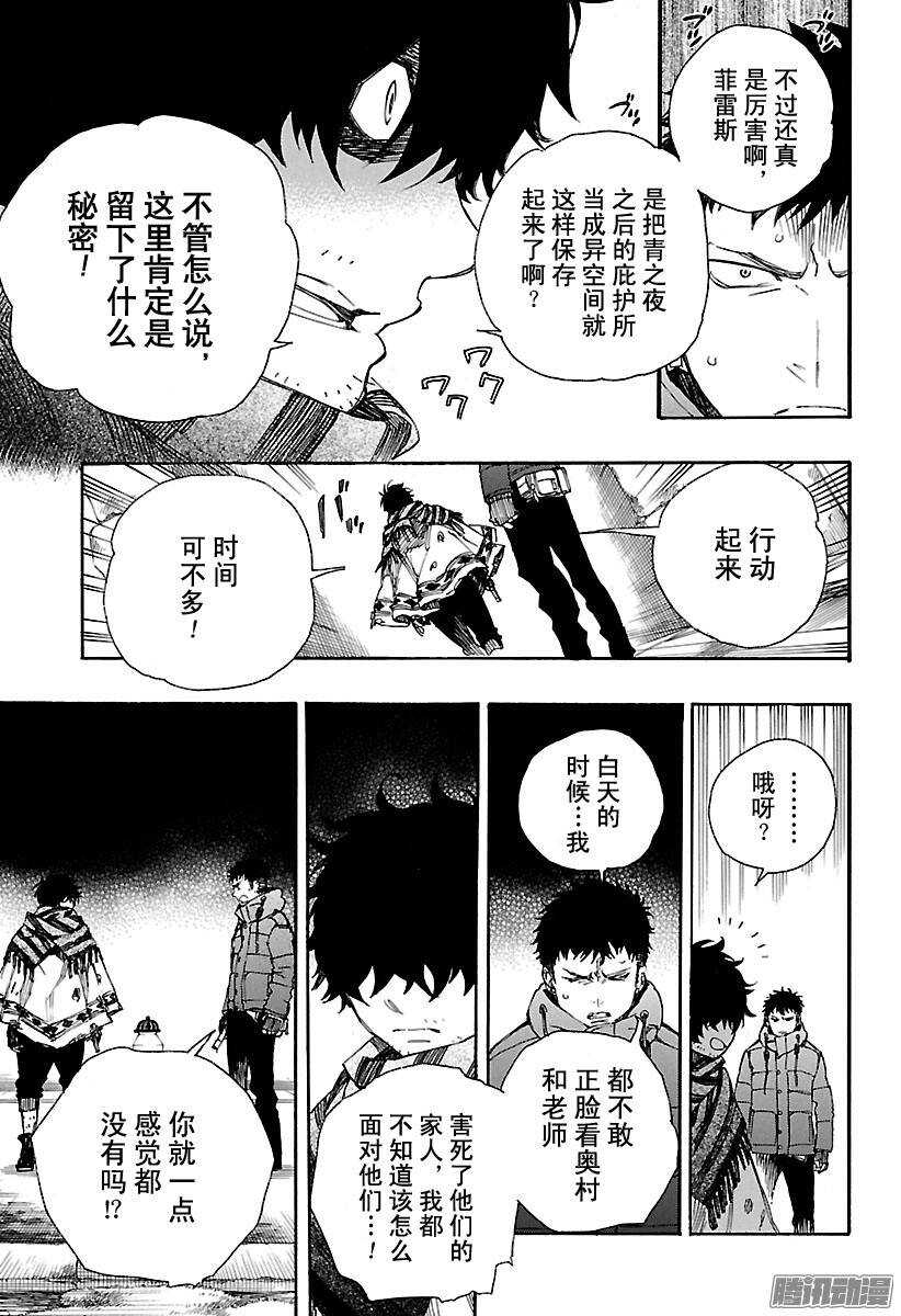 第84话 根本28