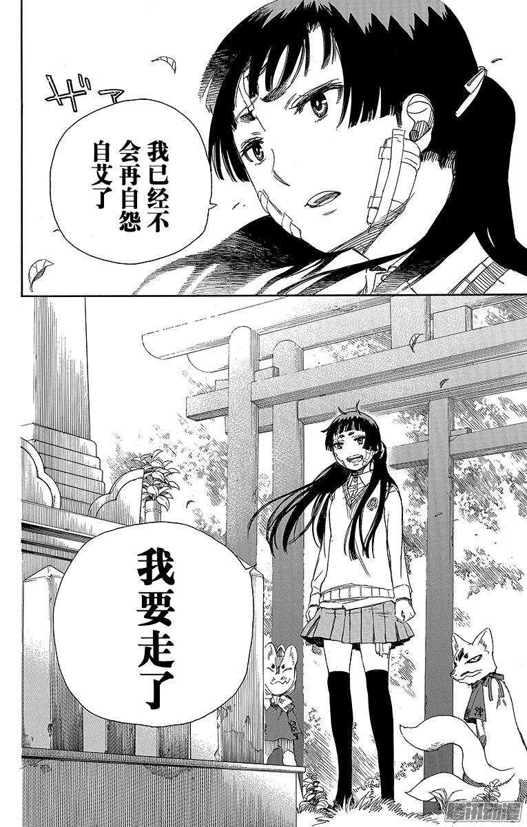 第64话 我要走了5
