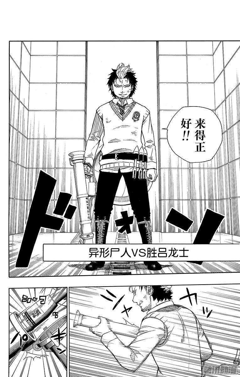 第57话 序盘战29