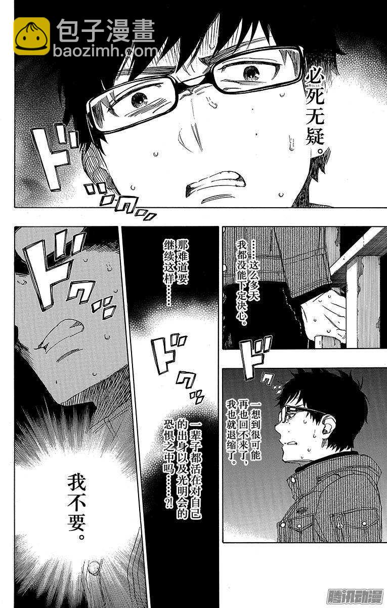 第72话 沿途9