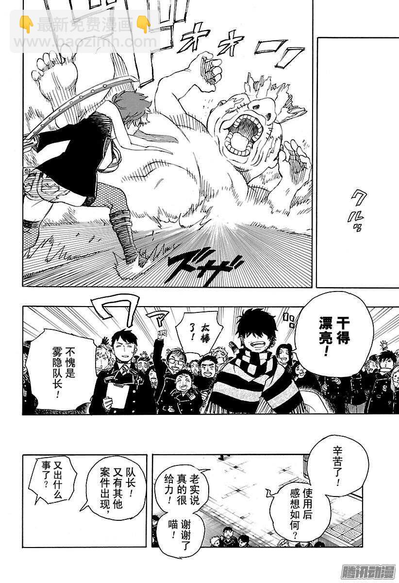 第92话 雪的尽头117