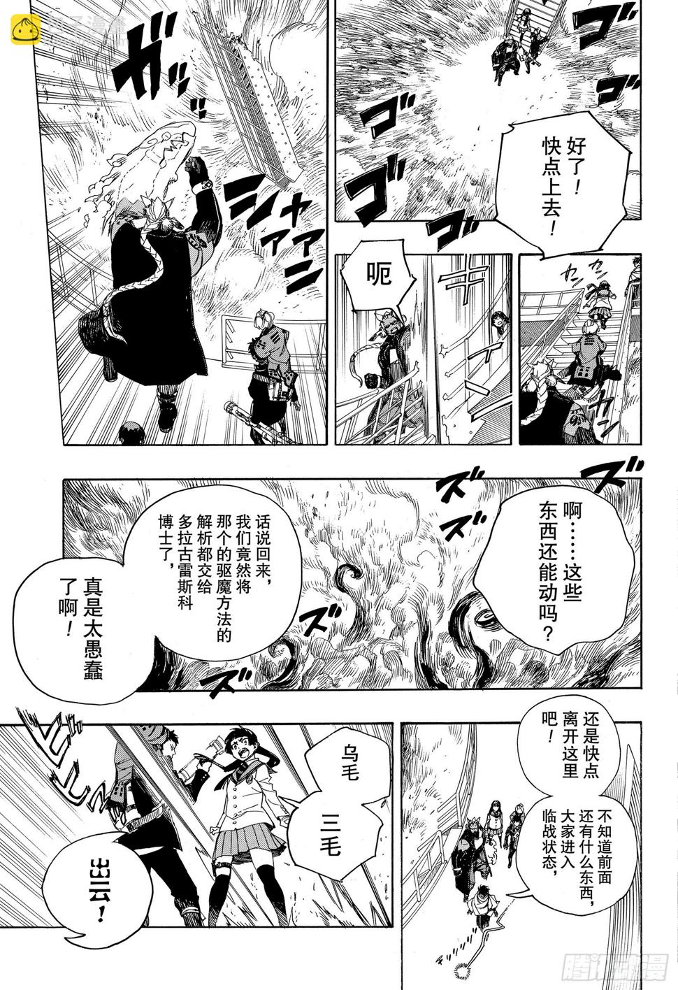 第112话 SsC40:00C12