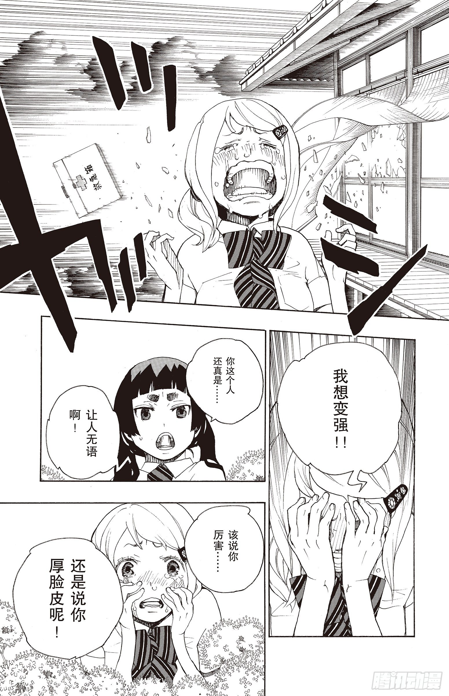 第18话 感情破裂26
