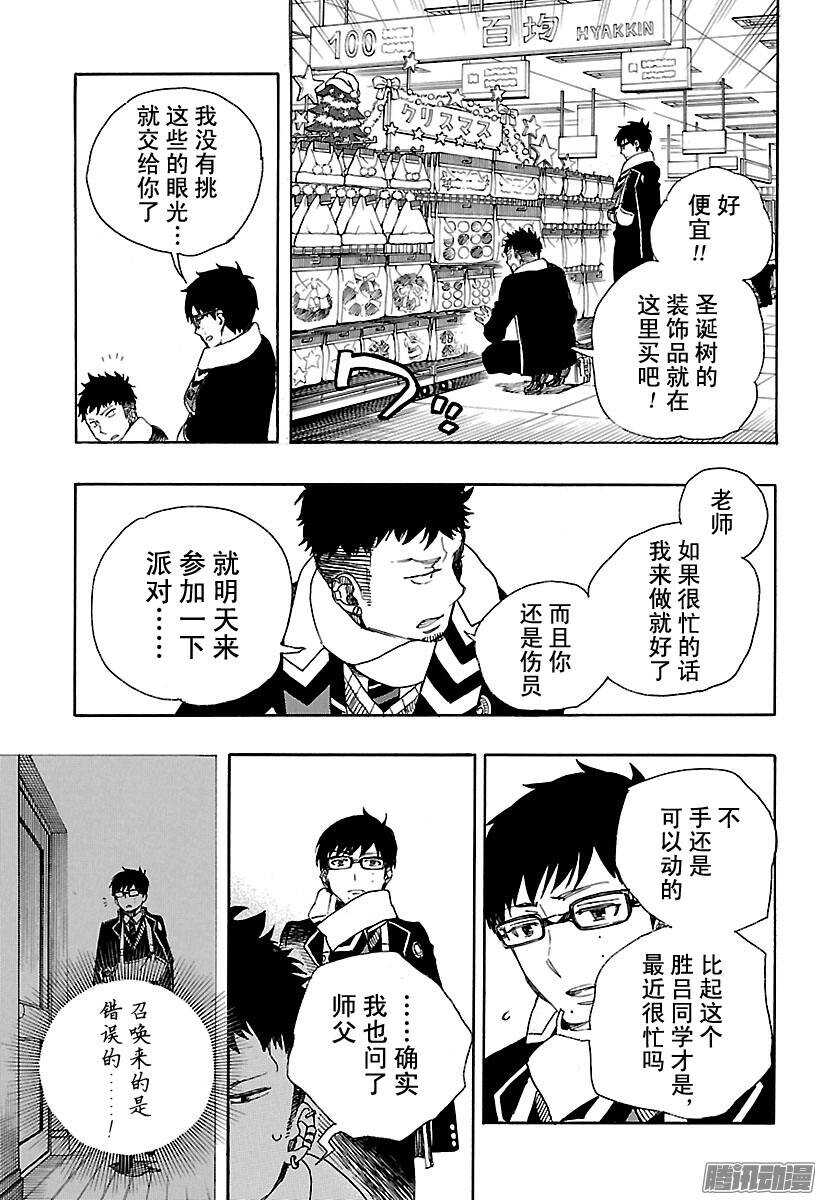 第88话 生日（圣诞）前夜快乐15