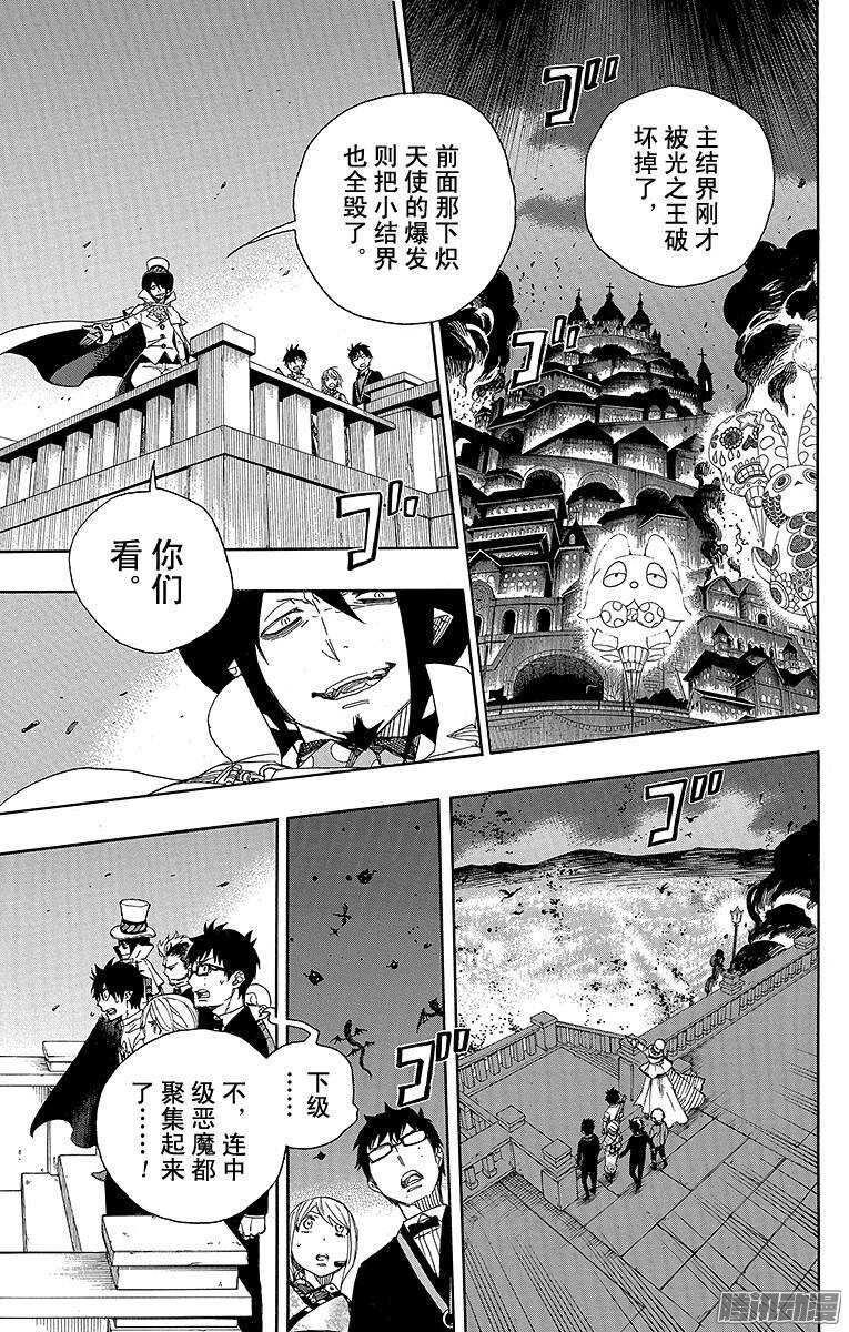 第49话 正十字学园祭——后夜30