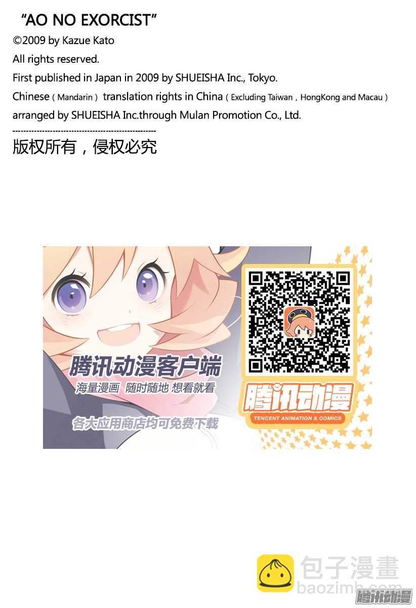 第96话 雪的尽头535
