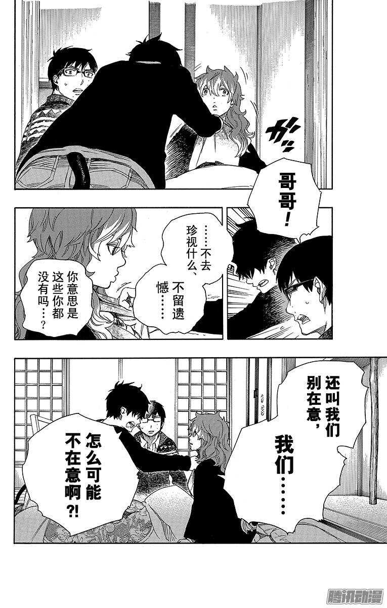 第76话 再见了，亲爱的13