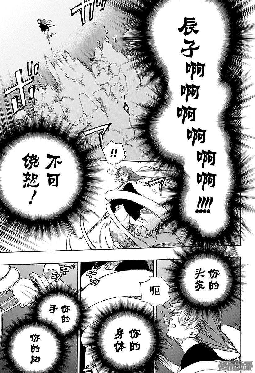 第79话 濒临冻死的蛇12
