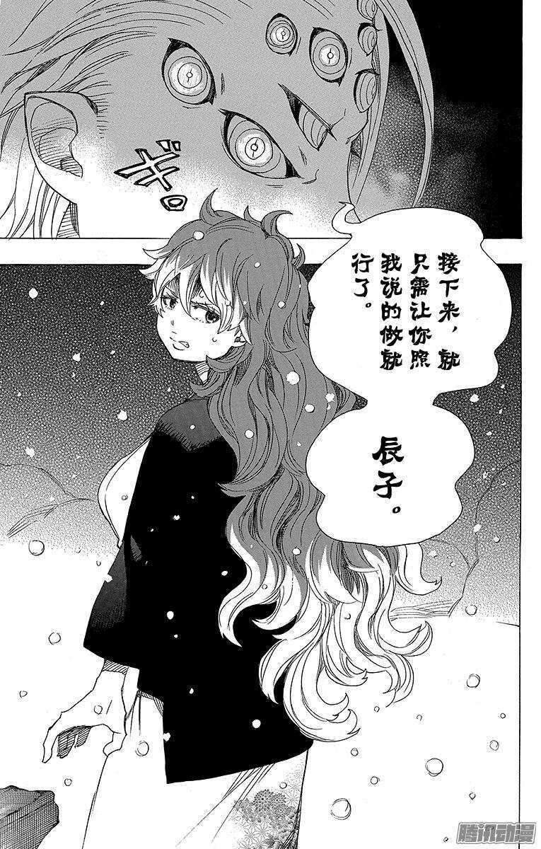 第76话 再见了，亲爱的34