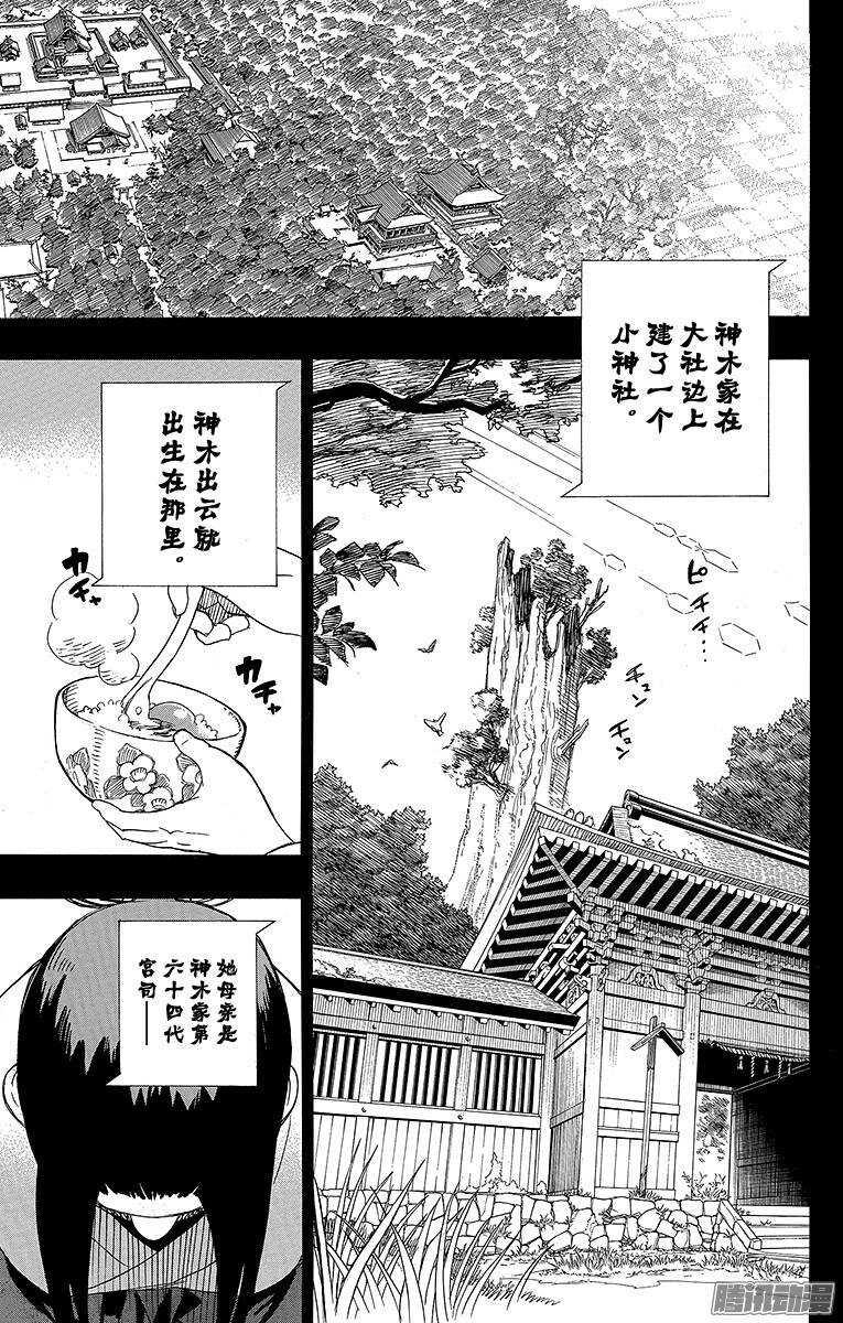 第52话 再也无法依靠任何人4