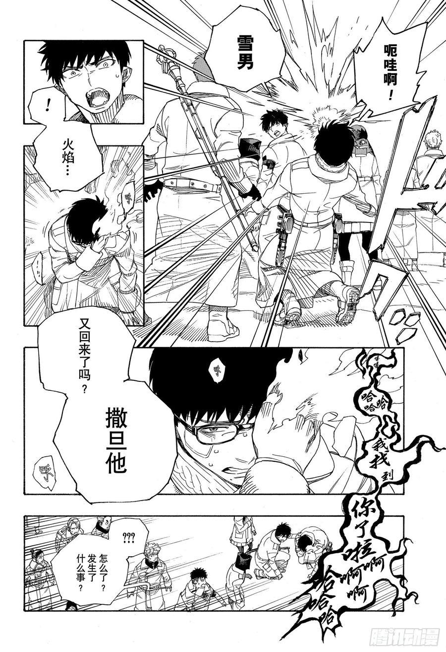 第129话 无双 祝贺1