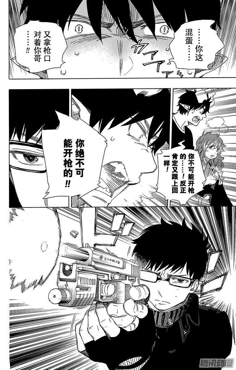 第77话 回不去也无所谓了21