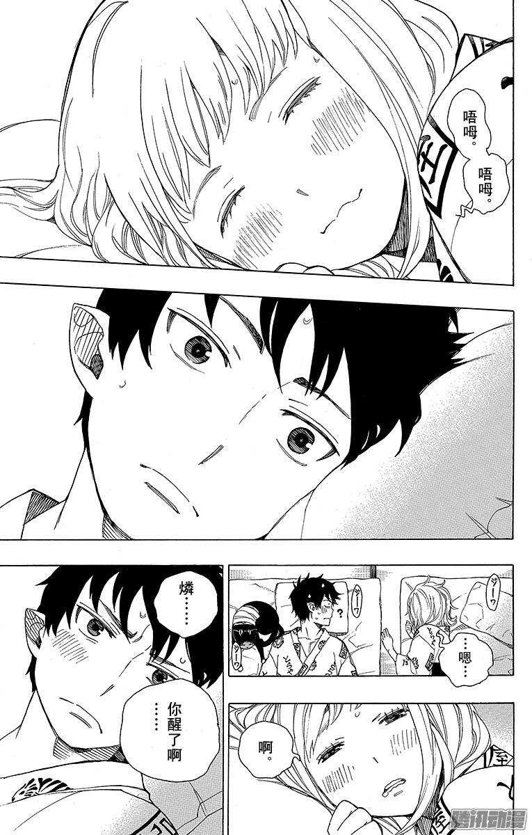 第34话 事物的连接15