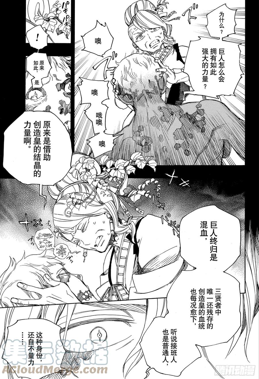 第118话 Ssc23:17i28