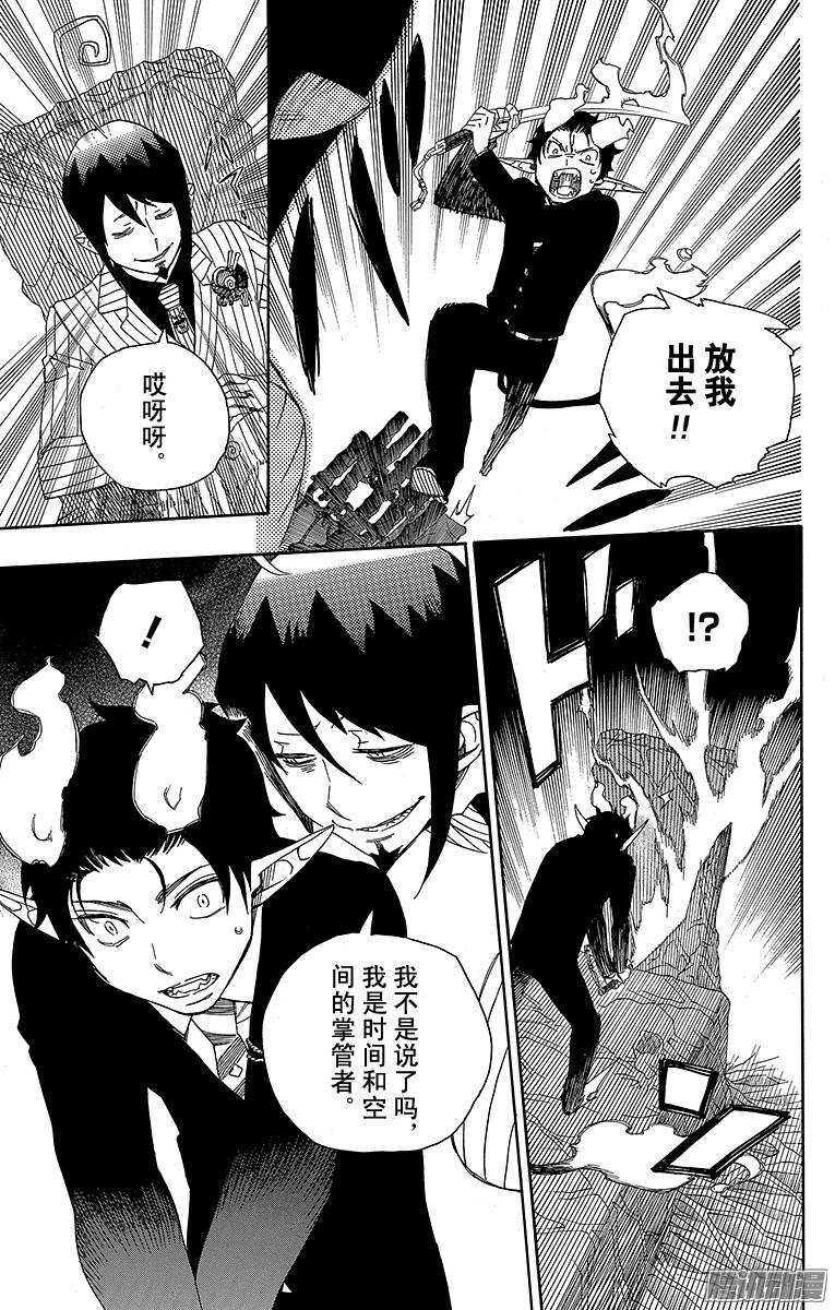 第39话 恶魔的礼节20