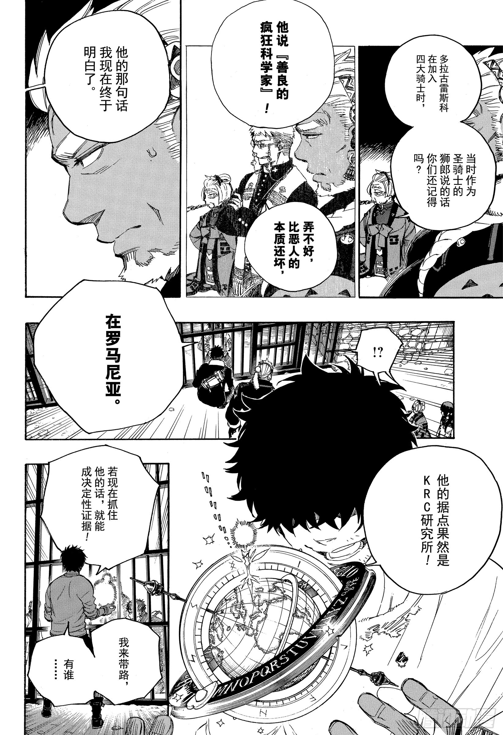 第111话 SsC40:00b31