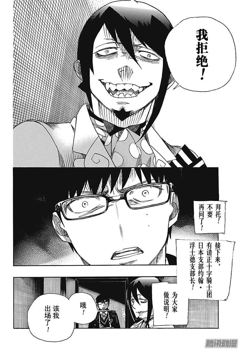 第94话 雪的尽头320