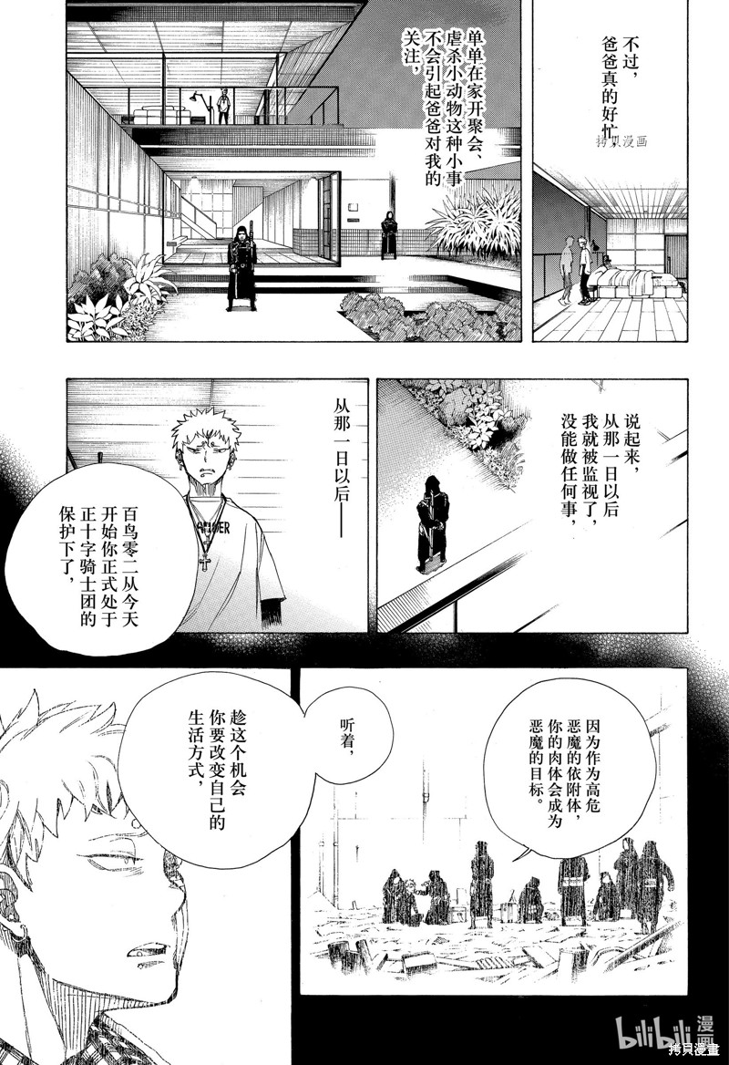 第134话28