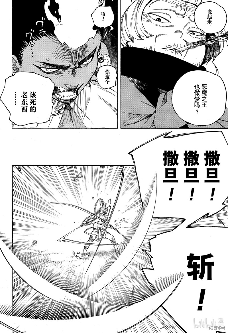 第133.2话13