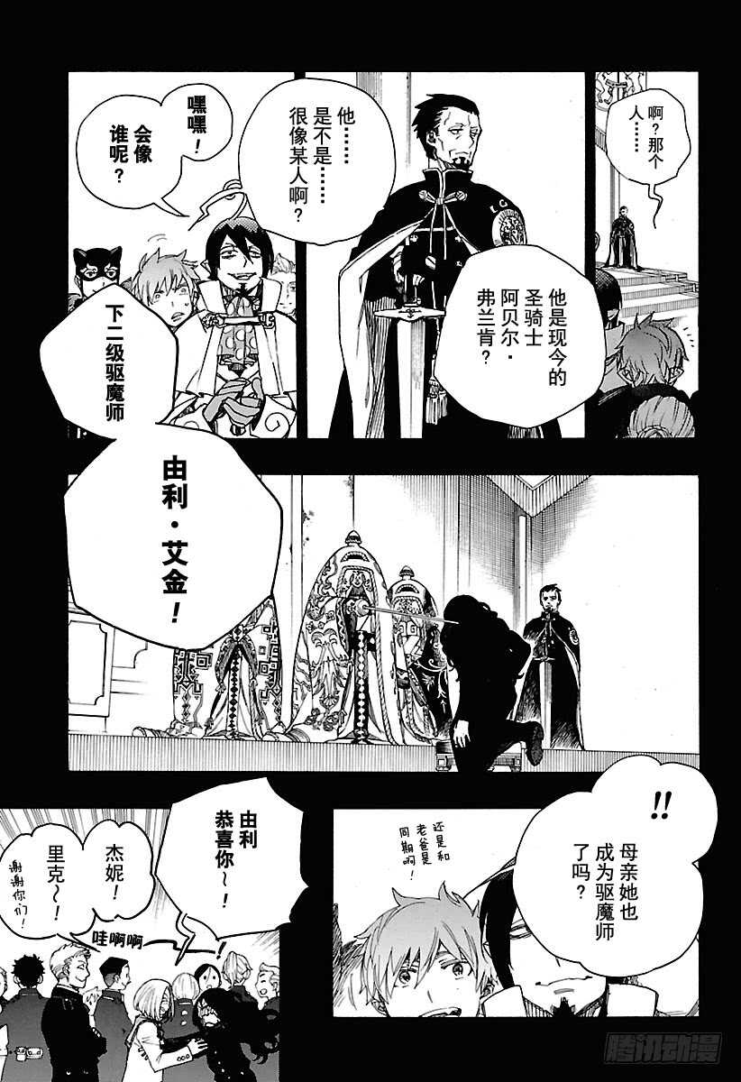 第103话 SsC11:296