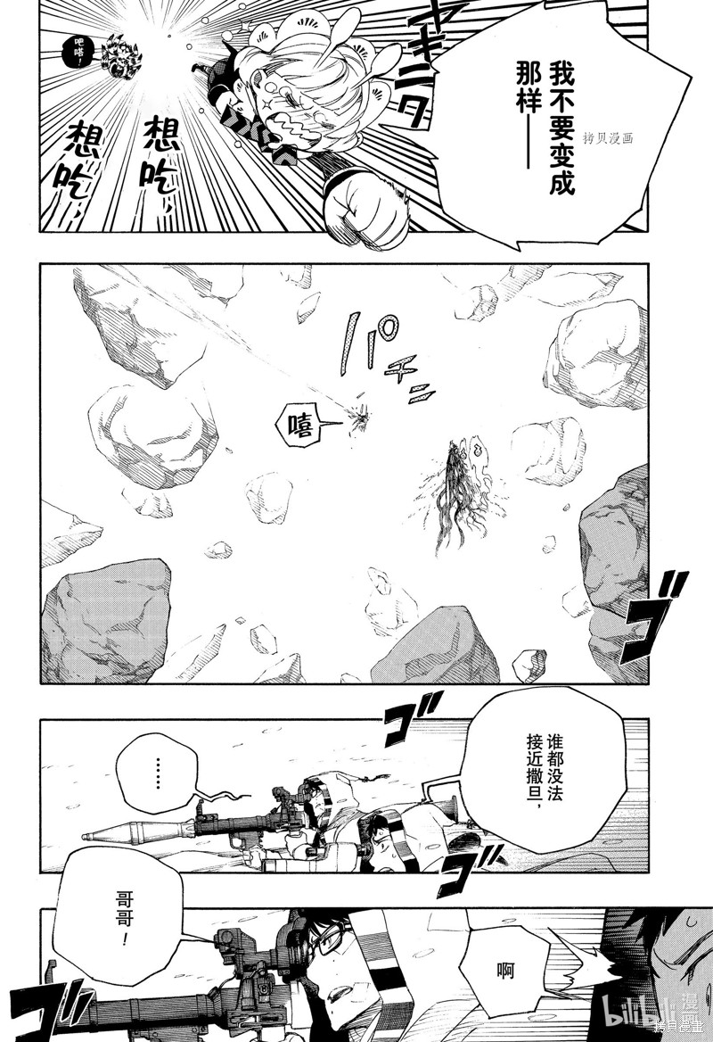 第135话21
