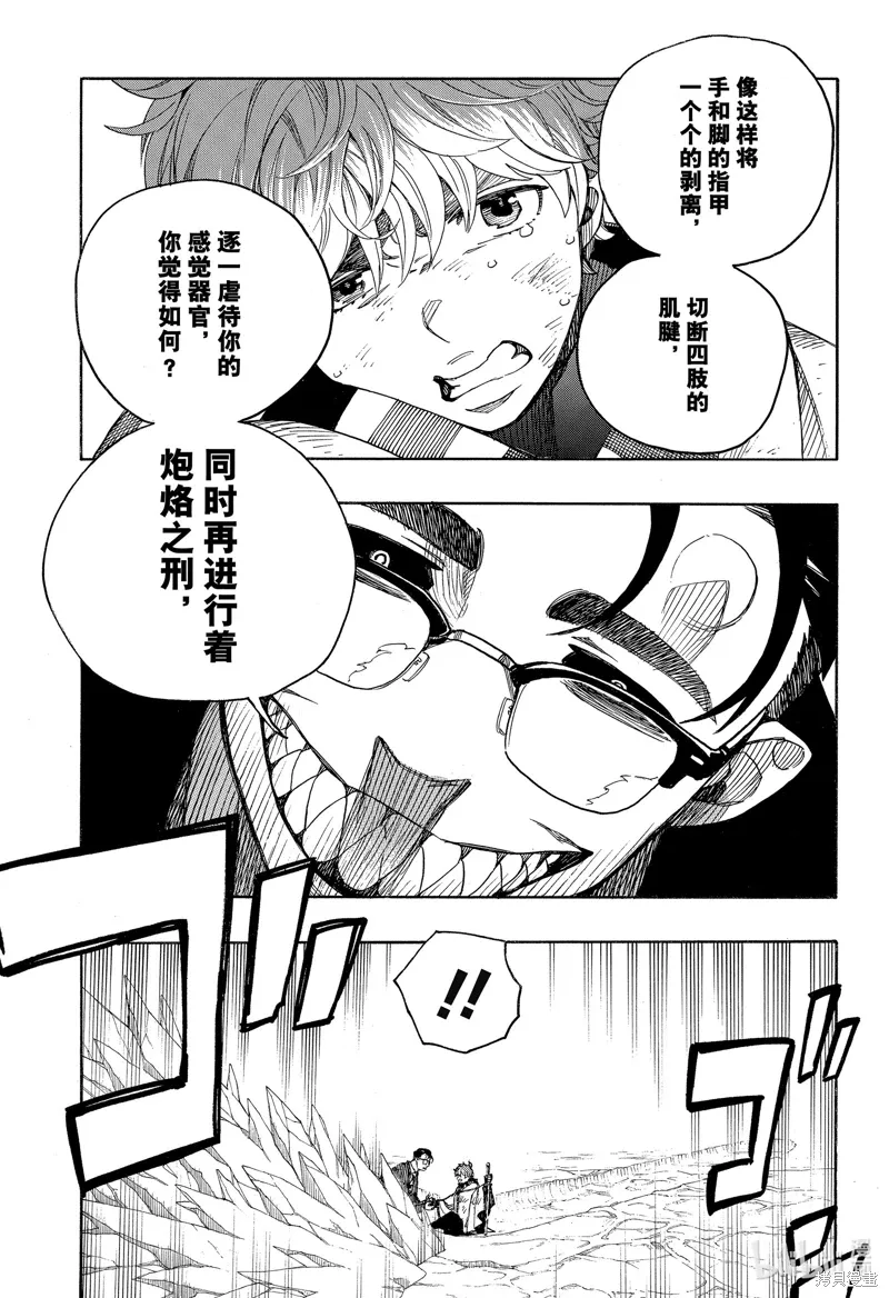 第149话14