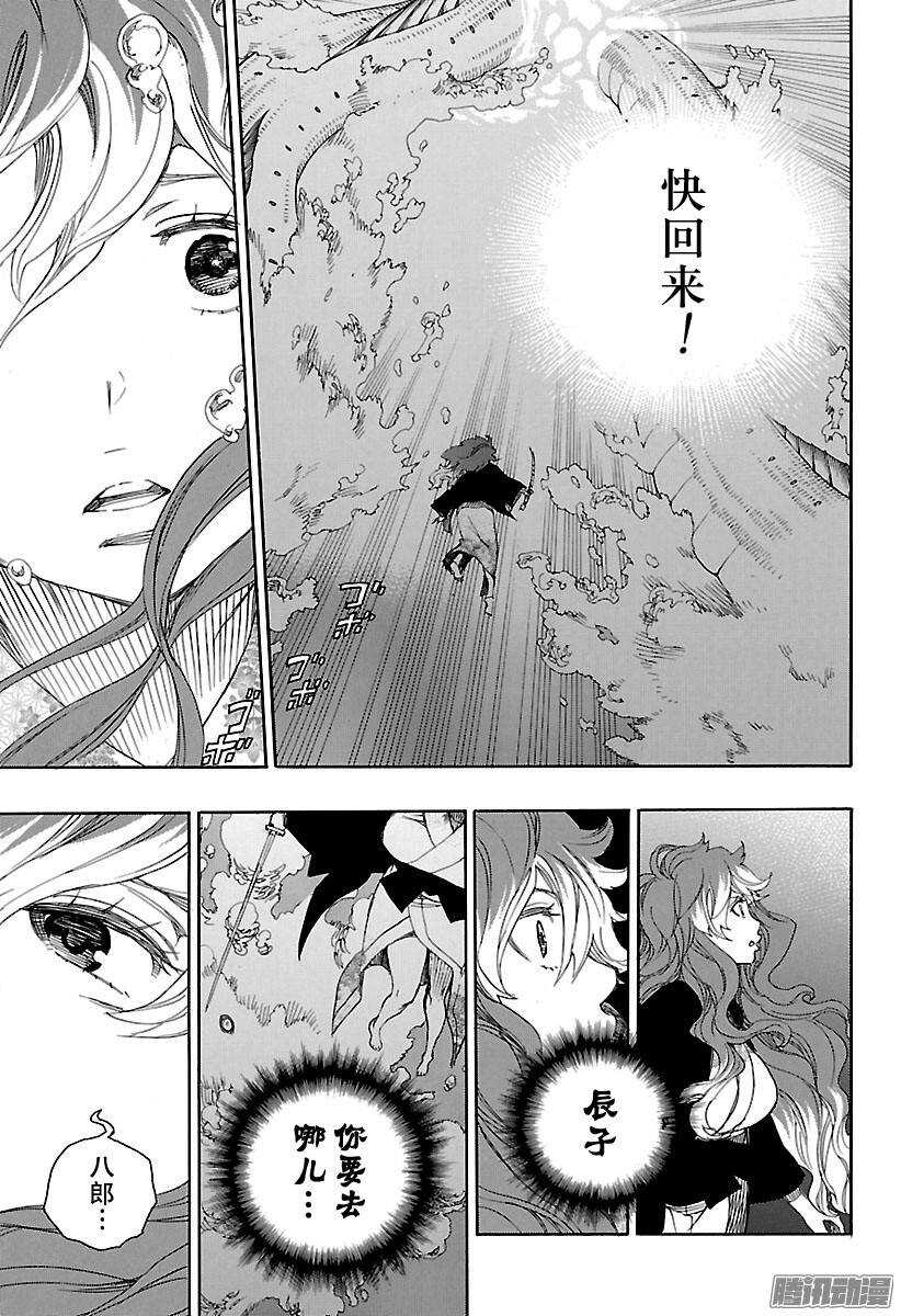 第79话 濒临冻死的蛇10