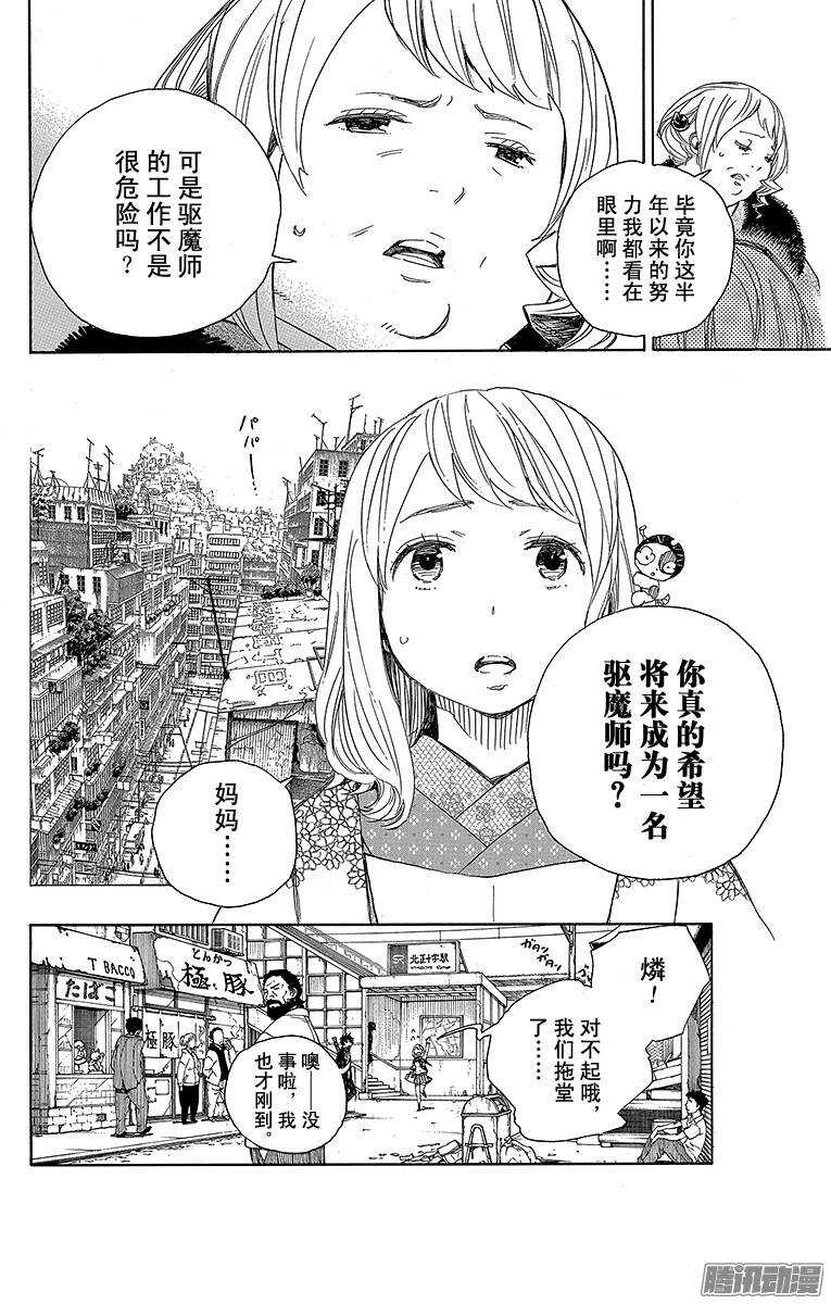 第73话 恋情萌芽9