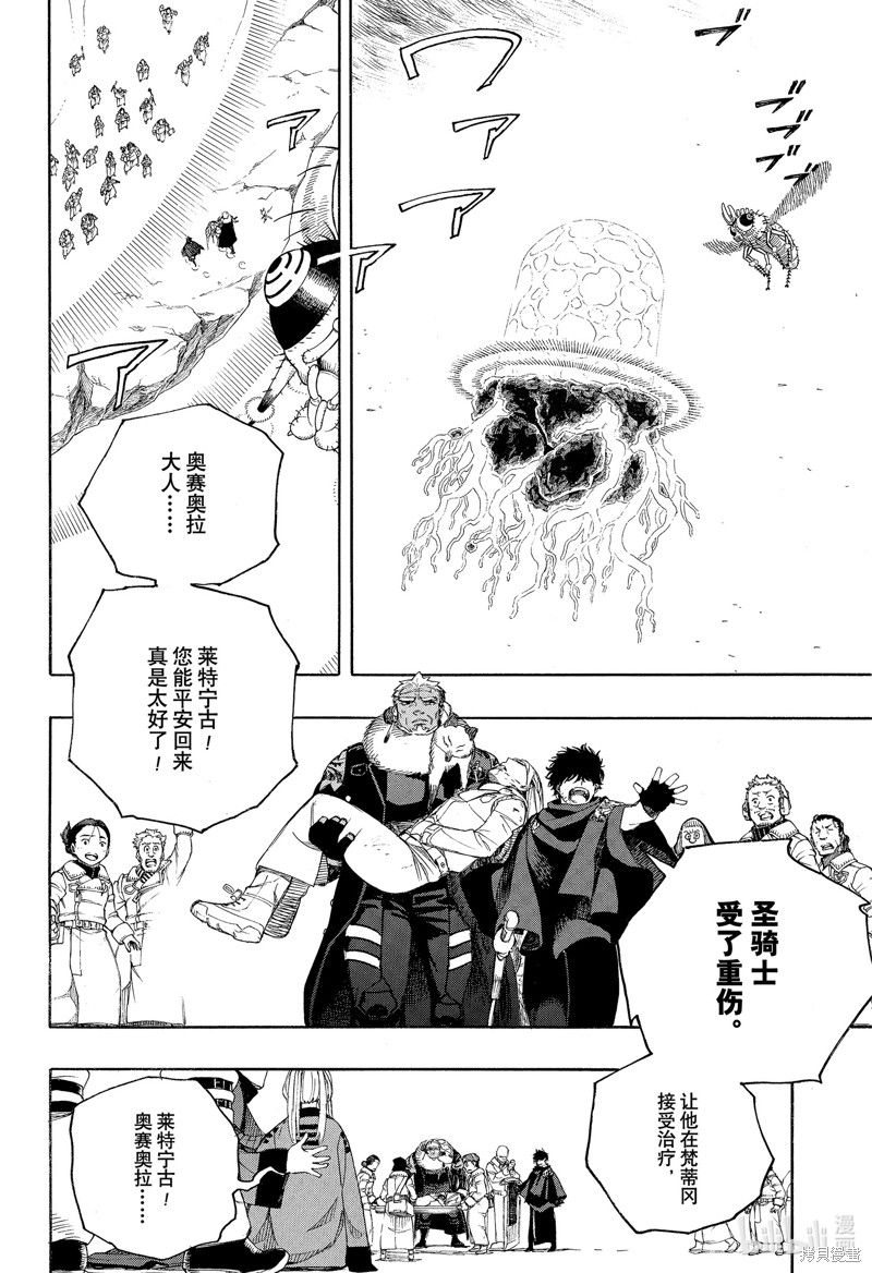 第138话31