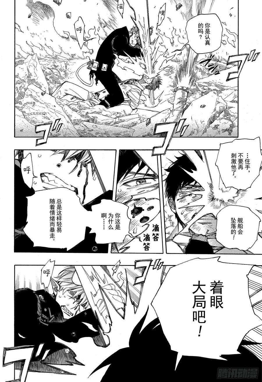 第124话 无双 溃25