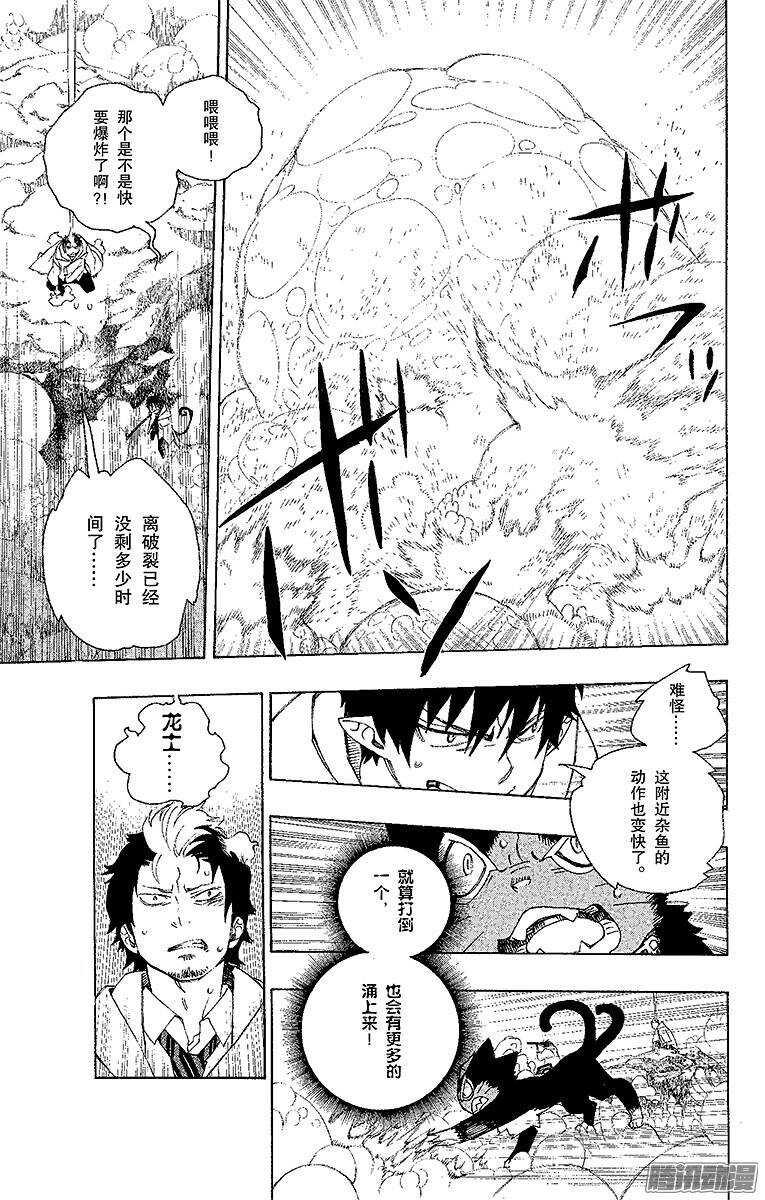第30话 因缘生起2