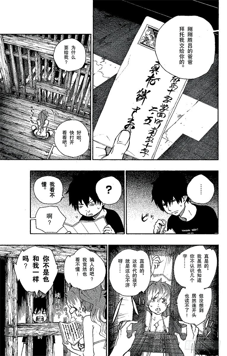 第23话 父亲的留言12
