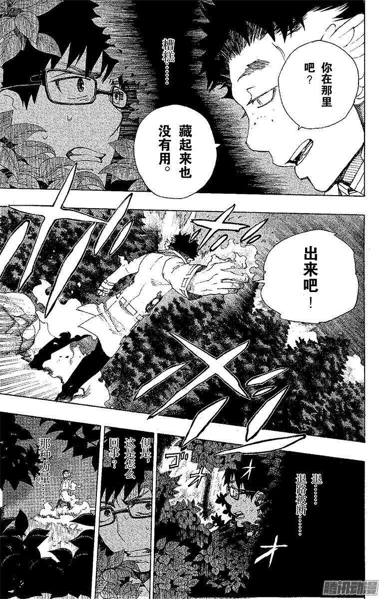 第28话 红莲11