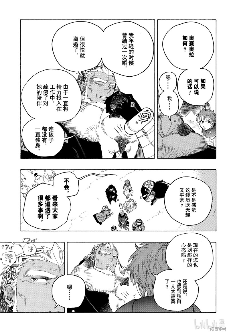 第144话4