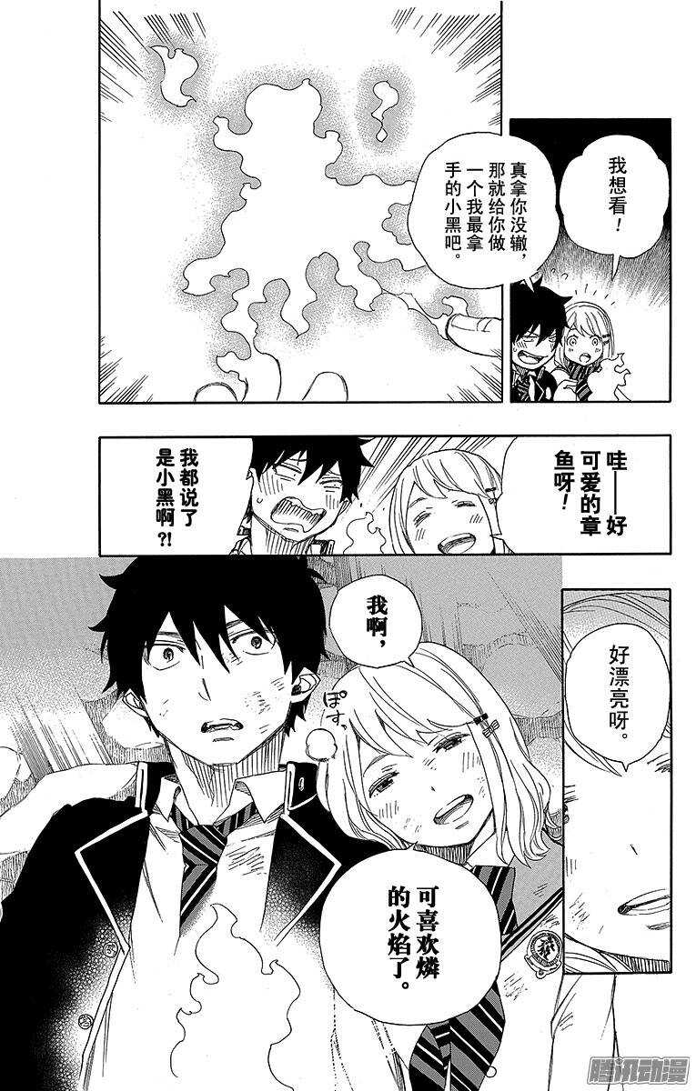 第73话 恋情萌芽22