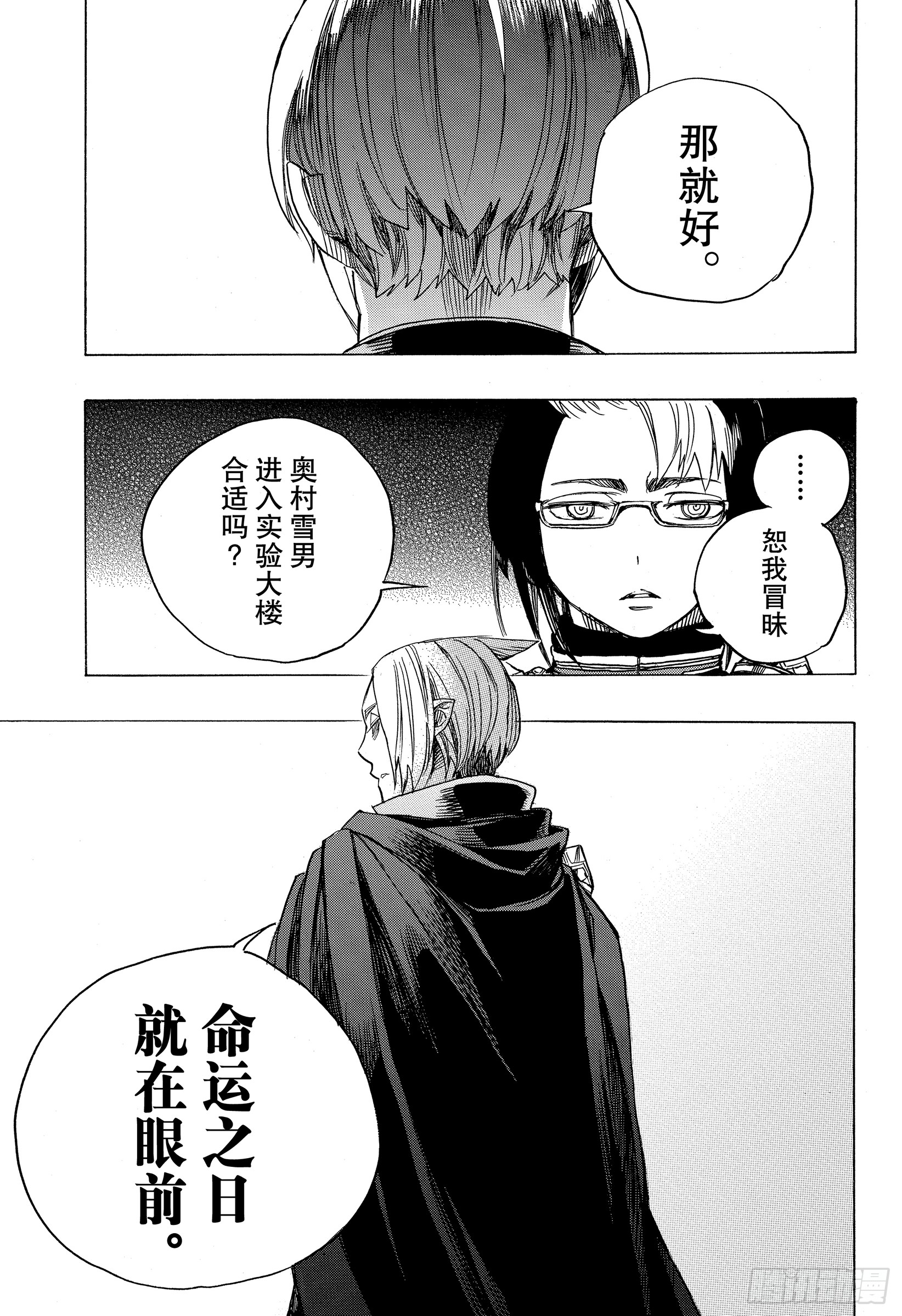 第112话 SsC40:00C32