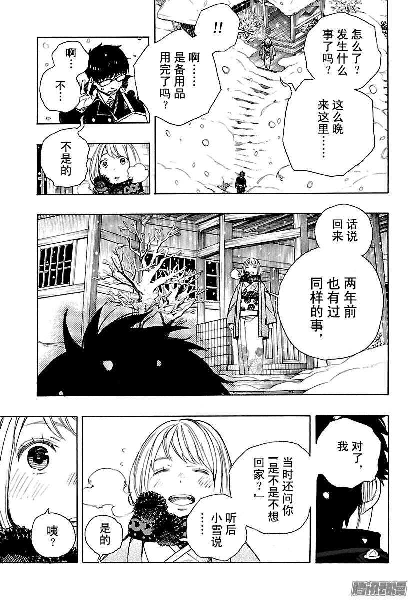第93话 雪的尽头214