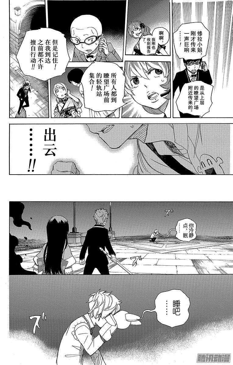 第48话 正十字学园祭——当夜32