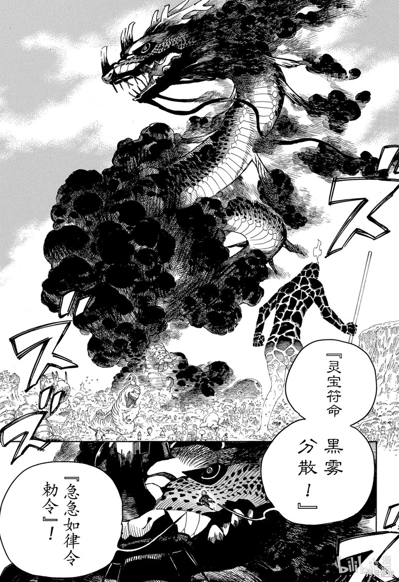 第133话10