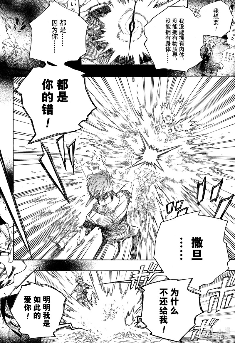 第138话21