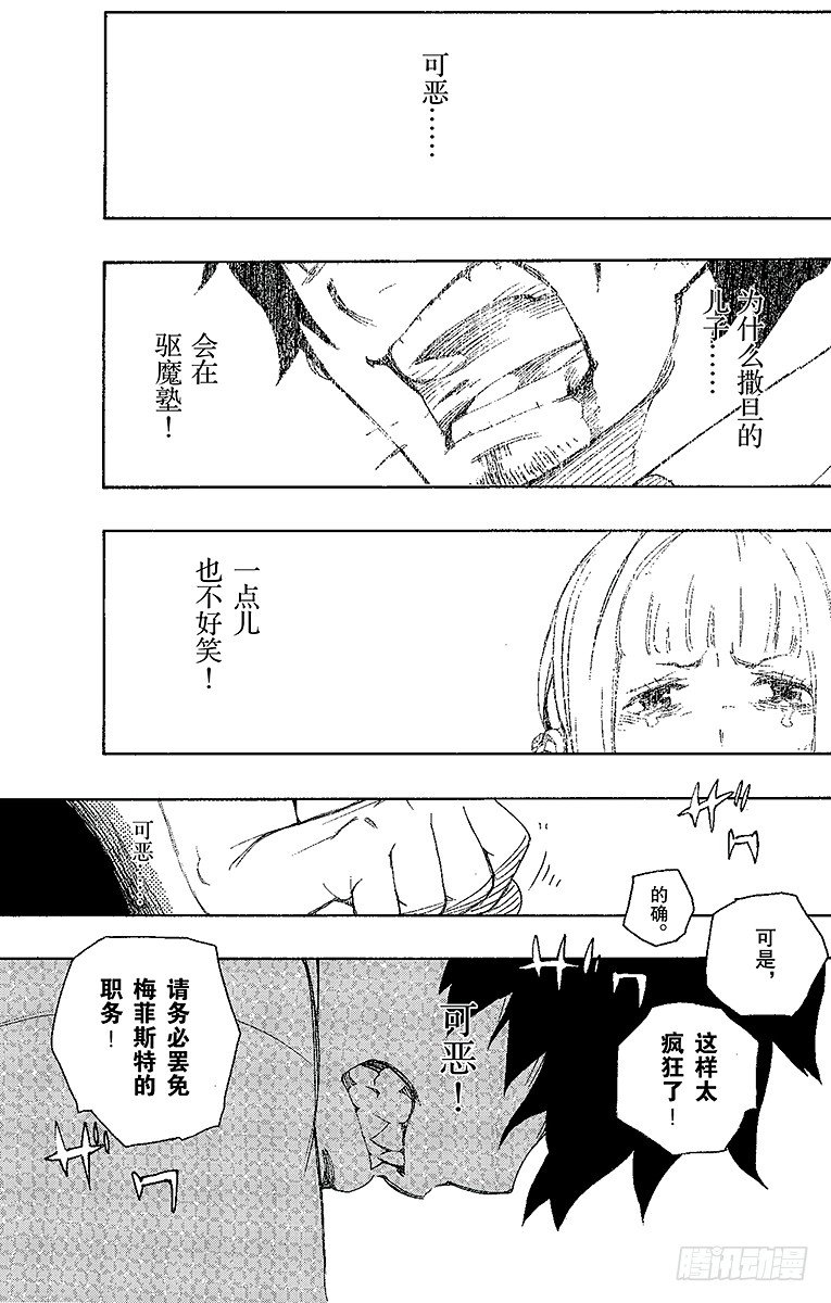 第14话 赌局34
