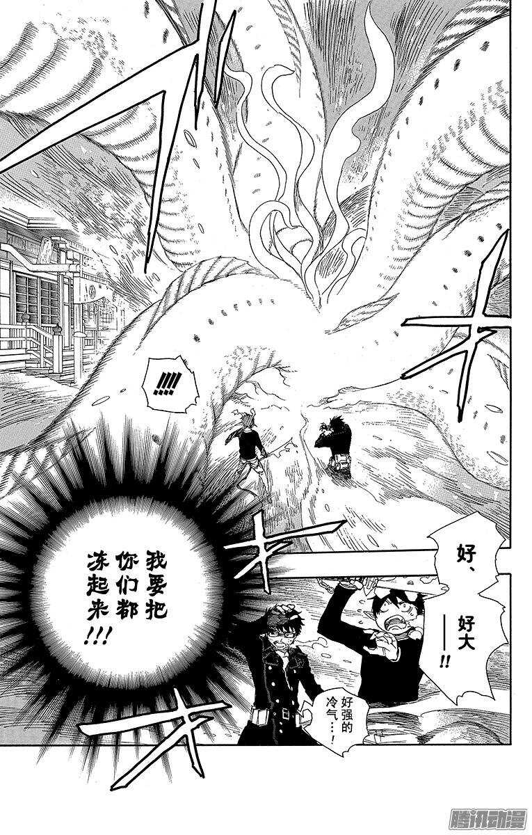 第78话 泫然欲泣4