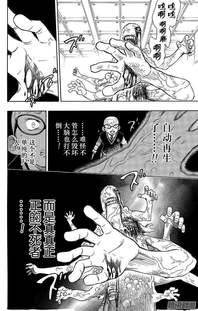 第57话 序盘战3