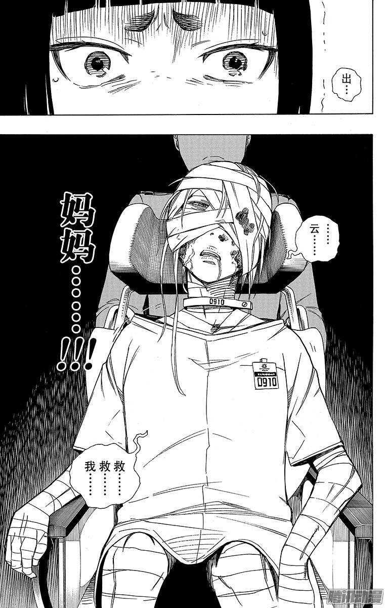 第50话 我最珍贵的宝贝34