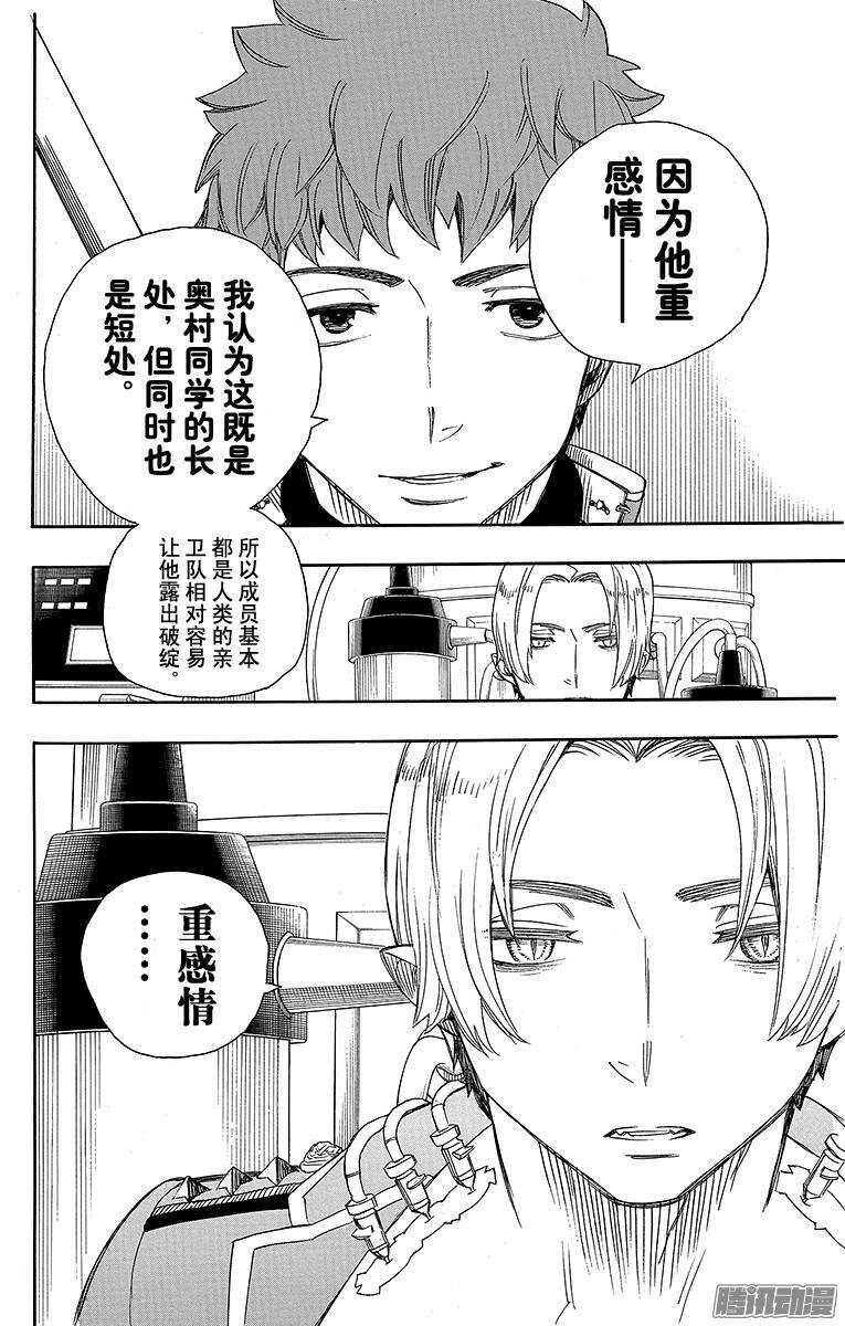 第56话 幕间剧17